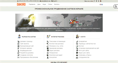 Desktop Screenshot of dakord.com